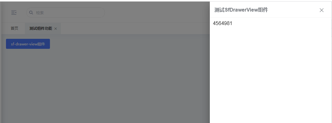 展示效果